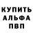 A-PVP кристаллы Evgeniy Efimoff