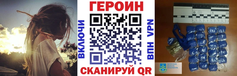 Героин Афган  Шацк 