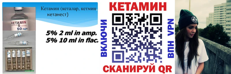 Кетамин VHQ  Шацк 
