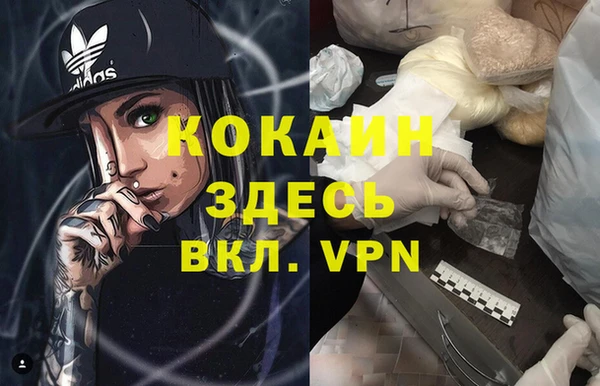 кокаин VHQ Алексин