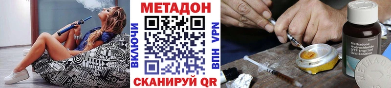 где можно купить наркотик  Шацк  МЕТАДОН VHQ 